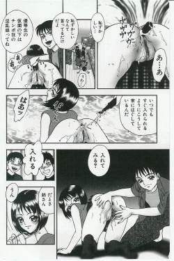 Page 192 of Kyoudai Renka