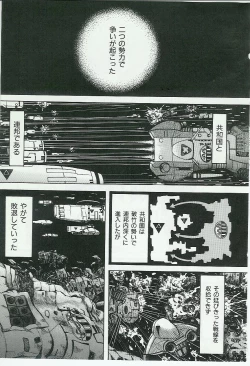 Page 203 of Kyoudai Renka
