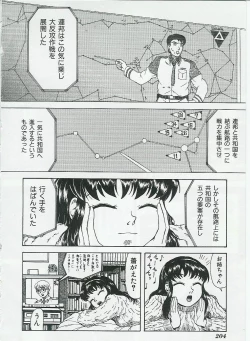 Page 204 of Kyoudai Renka