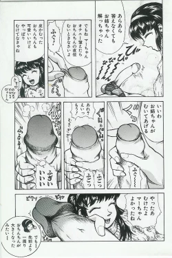Page 211 of Kyoudai Renka