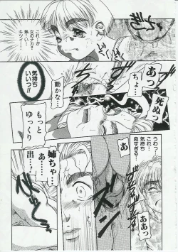 Page 23 of Kyoudai Renka