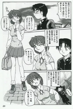 Page 59 of Kyoudai Renka