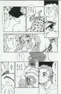 Page 5 of Kyoudai Renka