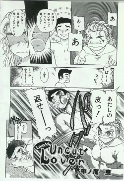 Page 6 of Kyoudai Renka