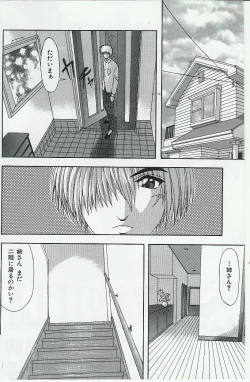 Page 78 of Kyoudai Renka