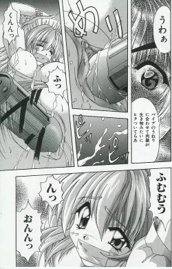 Page 81 of Kyoudai Renka