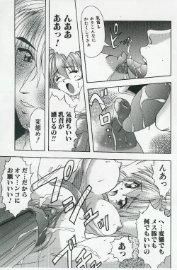 Page 83 of Kyoudai Renka