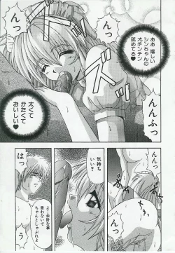 Page 85 of Kyoudai Renka