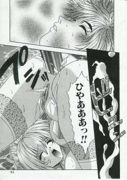 Page 91 of Kyoudai Renka
