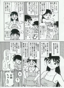 Page 95 of Kyoudai Renka