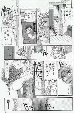 Page 9 of Kyoudai Renka