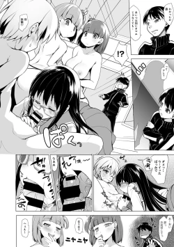 Page 214 of COMIC Ananga Ranga Vol. 37