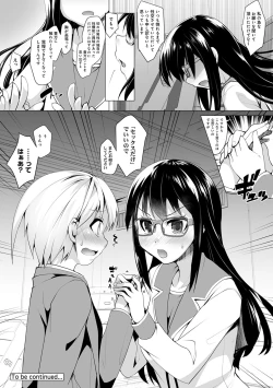 Page 228 of COMIC Ananga Ranga Vol. 37