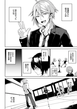 Page 294 of COMIC Ananga Ranga Vol. 37