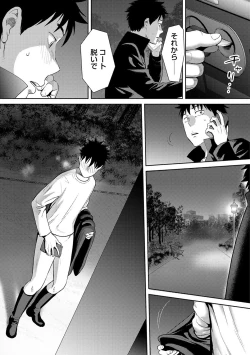 Page 329 of COMIC Ananga Ranga Vol. 37