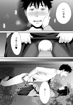 Page 334 of COMIC Ananga Ranga Vol. 37