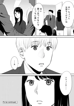 Page 338 of COMIC Ananga Ranga Vol. 37