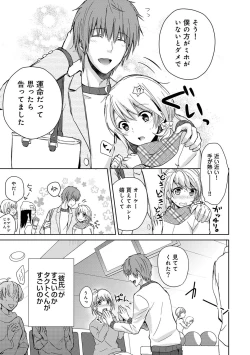 Page 93 of COMIC Ananga Ranga Vol. 37