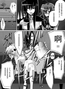 Page 34 of Benigami no Messatsuki