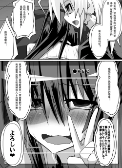 Page 37 of Benigami no Messatsuki