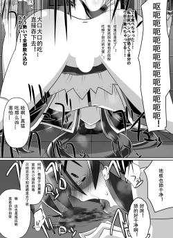 Page 53 of Benigami no Messatsuki