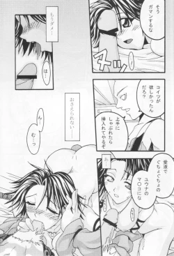 Page 22 of Tenkuu no Utahime