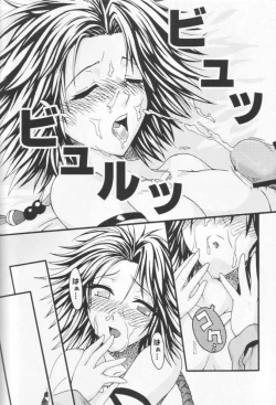 Page 29 of Tenkuu no Utahime