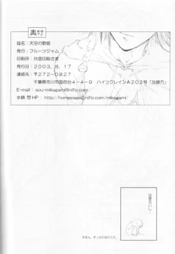 Page 33 of Tenkuu no Utahime