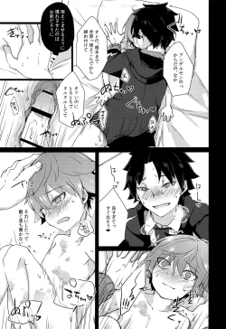 Page 14 of Andersen to hatsu ecchi purei suru hon.