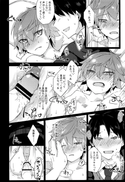 Page 15 of Andersen to hatsu ecchi purei suru hon.