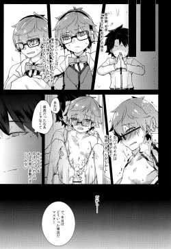 Page 18 of Andersen to hatsu ecchi purei suru hon.