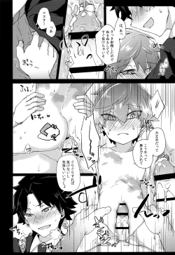 Page 27 of Andersen to hatsu ecchi purei suru hon.