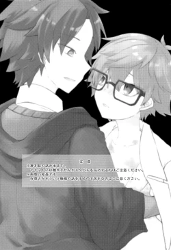 Page 2 of Andersen to hatsu ecchi purei suru hon.