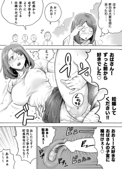 Page 14 of Aka-chan ga Hoshii Hitozuma o Chounai Minna de Haramaseyou