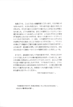 Page 4 of Ecdysis ～Koujou～