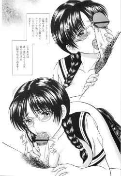 Page 8 of Ecdysis ～Koujou～