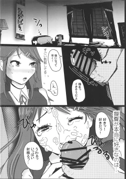 Page 15 of Haruna wa Zettai ni R-POP ni nanka Hamarimasen!