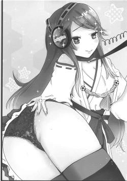 Page 2 of Haruna wa Zettai ni R-POP ni nanka Hamarimasen!