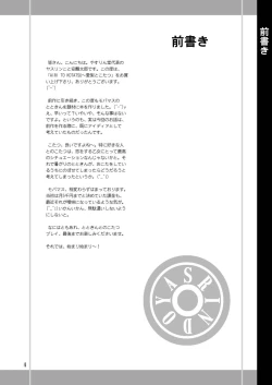 Page 3 of AIRI TO KOTATSU