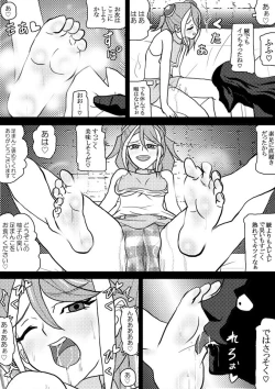 Page 6 of Sennou Kairaku Egao