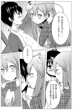 Page 10 of Heartcatch Kokoro-chan