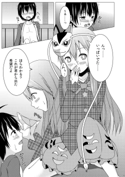 Page 16 of Heartcatch Kokoro-chan