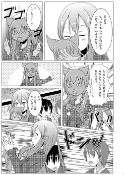 Page 4 of Heartcatch Kokoro-chan