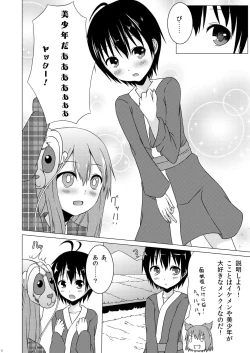 Page 7 of Heartcatch Kokoro-chan