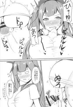 Page 11 of Shakoire Chuui!