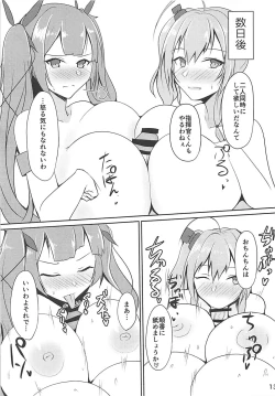 Page 12 of Shakoire Chuui!