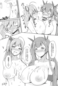 Page 15 of Shakoire Chuui!