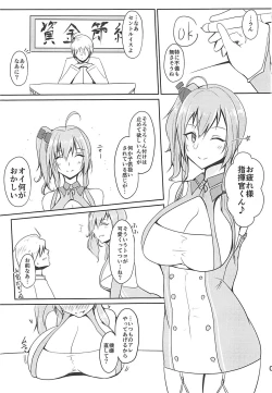 Page 2 of Shakoire Chuui!