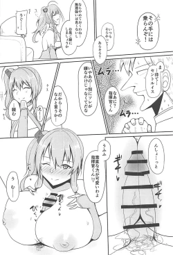 Page 3 of Shakoire Chuui!