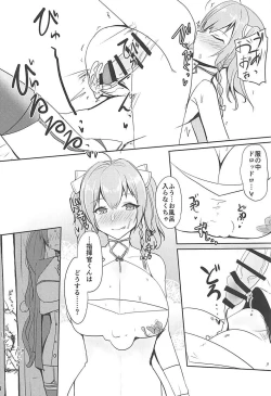 Page 7 of Shakoire Chuui!